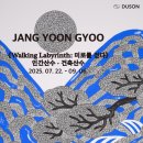 미로건축