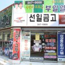 부일열쇠시스템