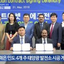 평동태양광발전소 이미지