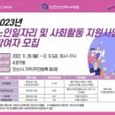 동산노인복지관 이미지