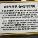 짬뽕여빈본점