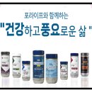 (주)포라이프 네이버블로그
