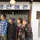 금산여관 이미지