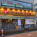 신부산갈매기