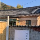 숲머리민박 이미지
