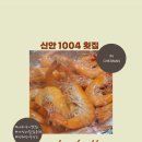 1004횟집