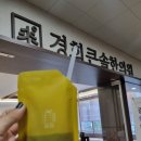 경희큰솔한의원