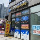 거성공인중개사사무소 이미지