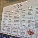 어인마니산삼궁 이미지