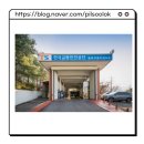 동해자동차검사소 이미지