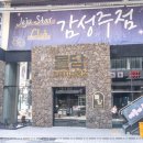돌담흑돼지