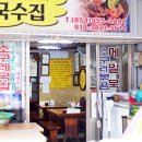 고령할매국수집 네이버블로그