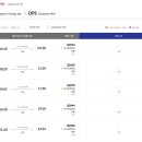 아시아나 마일리지 비즈니스 인천 발리 발권 후기_스타얼라이언스 2회경유/소소한 발권팁