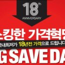 세이브존 이미지