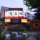 호동맛집가든 이미지
