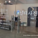 신디사진관시화