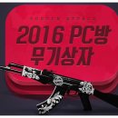 GO PC방 티스토리