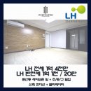 크로바약국 | [LH 전세 임대] 대전 서구 둔산동 LH 신축 2룸 - 전세 / 반전세 LH 청년, 신혼부부, 다자녀 유형