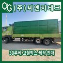 씨앤지환경(주) 이미지