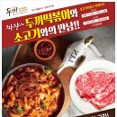 두끼센텀시티