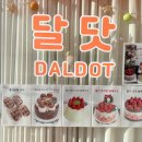 달닷