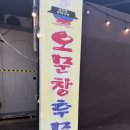 대전알찬주유소 | 그거 다 제가 먹은거 맞아요..