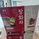 ㈜광일에너지 | 코스트코에서 마셔보고 바로 2박스 산 쌍화차
