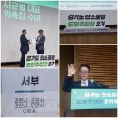 20241029 _＜이관OK＞제2기 발대식 ••• 경기도 탄소중립 도민추진단 이미지