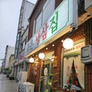 (인천 중구)게장이 나오는 신포동고기집<조은냉삼집>