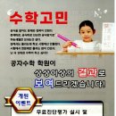 공자수학학원