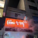 제주흑돼지왕만두 이미지