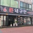 돈돼구만 네이버블로그
