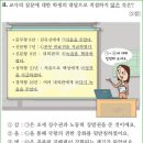 16회 고급 9번 해설(신문왕의 업적) 이미지