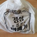 경성찹쌀꽈배기 | 경성 찹쌀 꽈배기 팥도너츠, 핫도그 배달후기