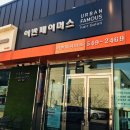 이마트에브리데이 아산장재점