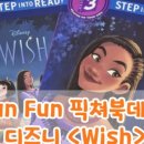 유아 펀펀영어 이미지