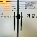 가람안마센터 이미지