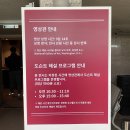 문화예술회관(주차장) | 아기랑 노원문화예술회관 인상파, 찬란한 순간들 관람 후기 | 주말 주차팁, 수유실, 도슨트