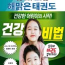 삼성태권도 중앙도장 이미지