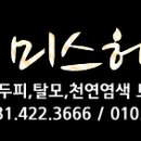헤나뷰티샵