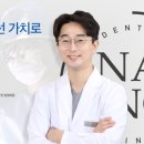 나노치과보존과치과의원 이미지