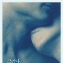 그러나