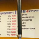 토영자갈치곰장어 이미지