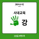 순창농부영농조합법인