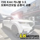 LK모터스 이미지