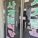 가이펜션 | [태안] 사계절식당 , 컨츄리로드 카페, 추억만들기 펜션