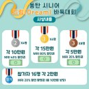 드림(Dream) 이미지