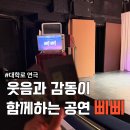 삐삐 | [혜화역] 가슴 따뜻해지는 감동 뮤직드라마, 혜화 연극 삐삐 솔직 후기!