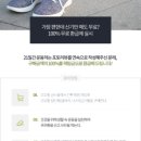 환금신발