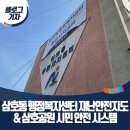 울산광역시 남구 삼호동 행정복지센터 이미지
